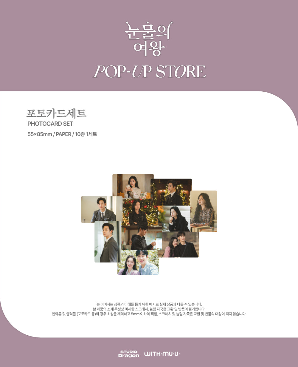 [PRE-ORDER] Queen Of Tears POP-UP STORE OFFICIAL MD PHOTOCARD SET