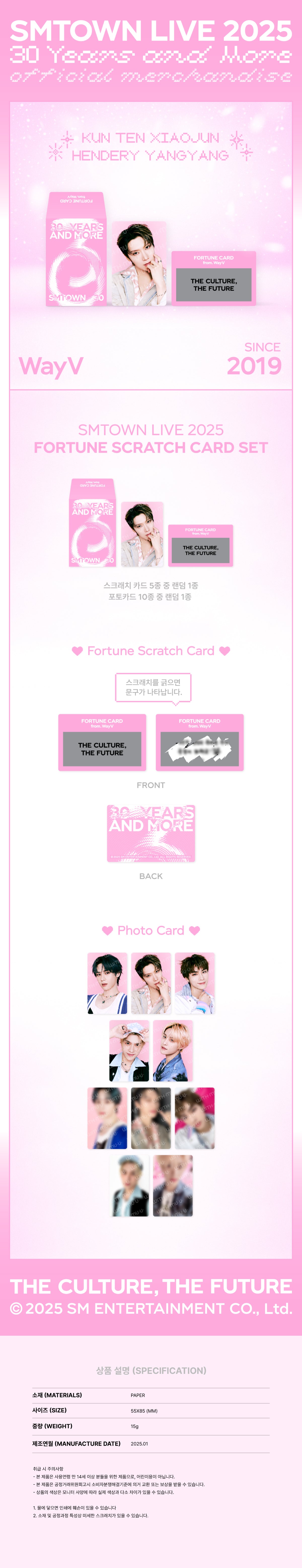 [PRE-ORDER] WayV SMTOWN LIVE 2025 OFFICIAL MD FORTUNE SCRATCH CARD SET