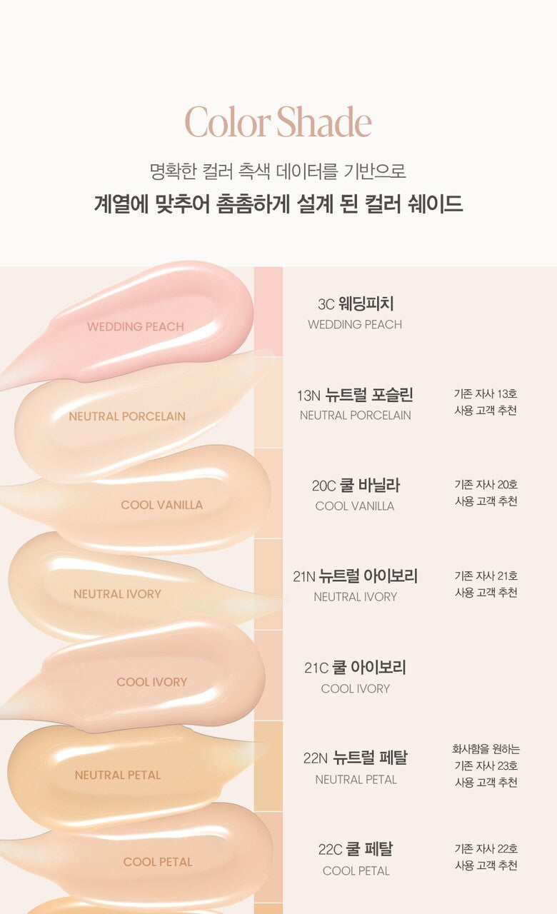 [PHOTOCARD EVENT] espoir Be Glow Volume Foundation Set