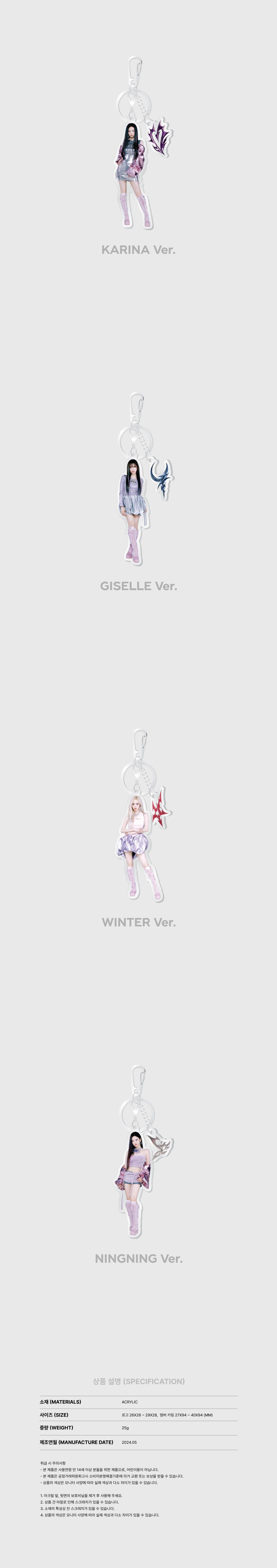 [PRE-ORDER] aespa The 1st Album [Armageddon] OFFICIAL MD ACRYLIC KEY RING