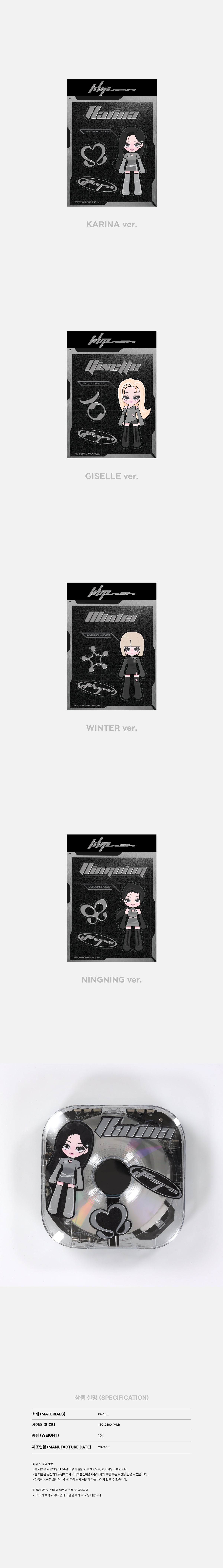 [PRE-ORDER] aespa Whiplash OFFICIAL MD DECO STICKER