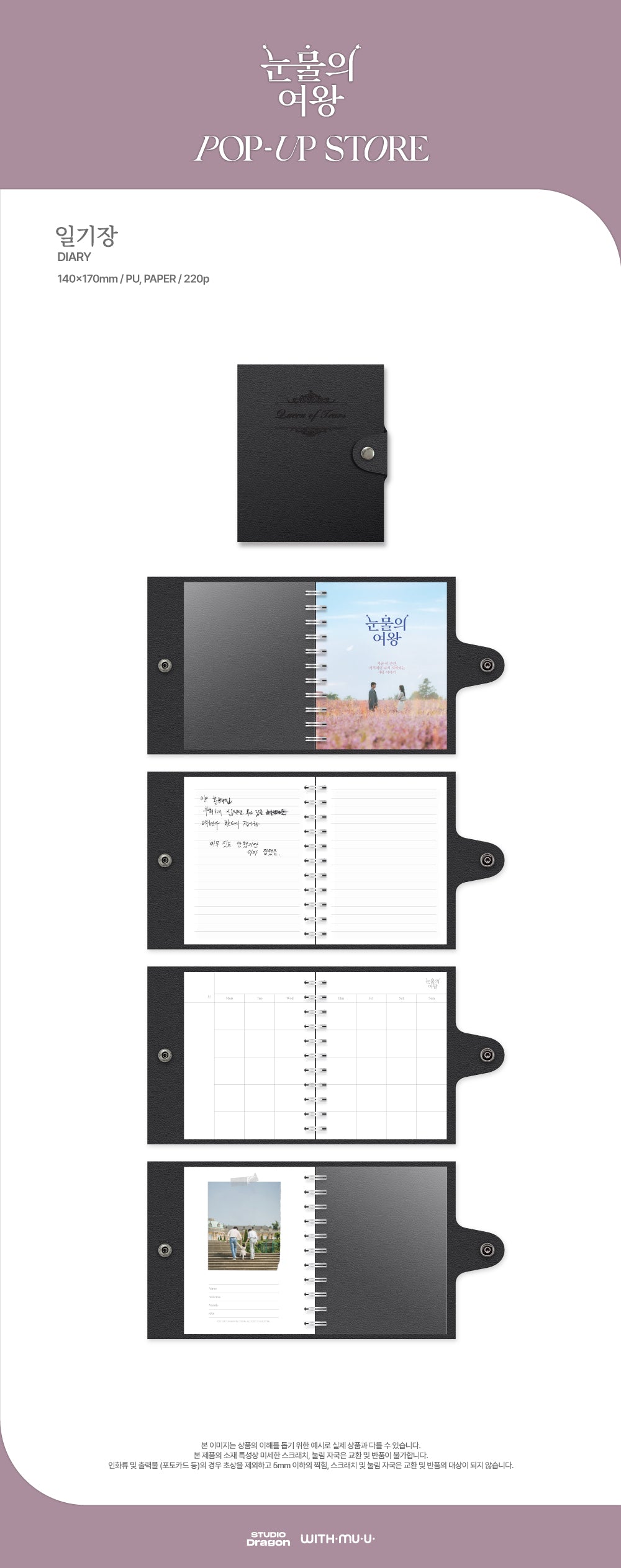 [PRE-ORDER] Queen Of Tears POP-UP STORE OFFICIAL MD DIARY