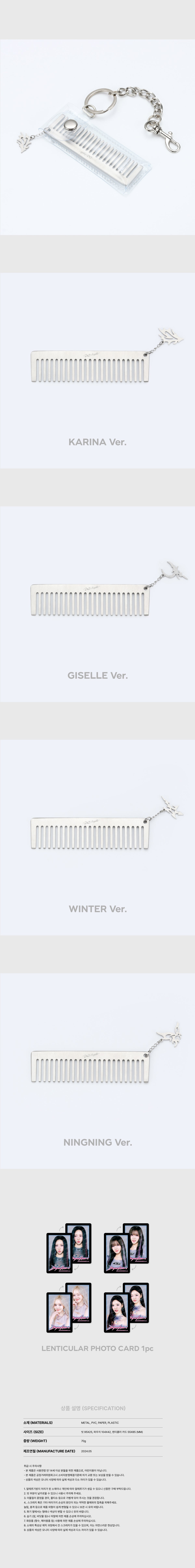 [PRE-ORDER] aespa The 1st Album [Armageddon] OFFICIAL MD COMB + POUCH SET