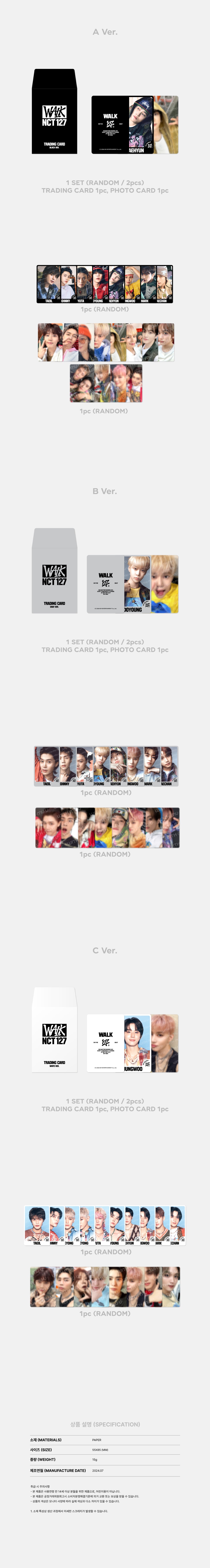 [PRE-ORDER] NCT 127 WALK ON THE BEAT POP-UP OFFICIAL MD RANDOM TRADING CARD SET