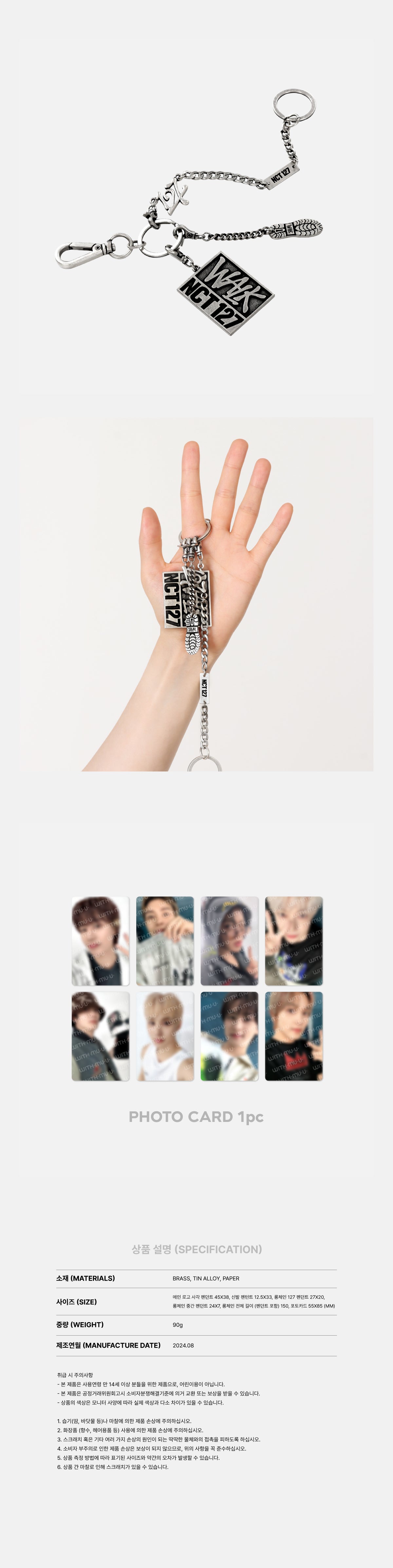 [PRE-ORDER] NCT 127 WALK ON THE BEAT POP-UP OFFICIAL MD METAL CHAIN SET