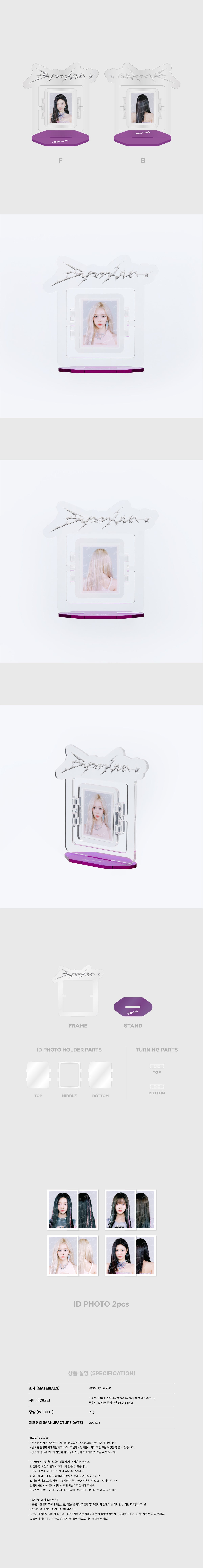 [PRE-ORDER] aespa The 1st Album [Armageddon] OFFICIAL MD MINI ACRYLIC TURNING STAND SET