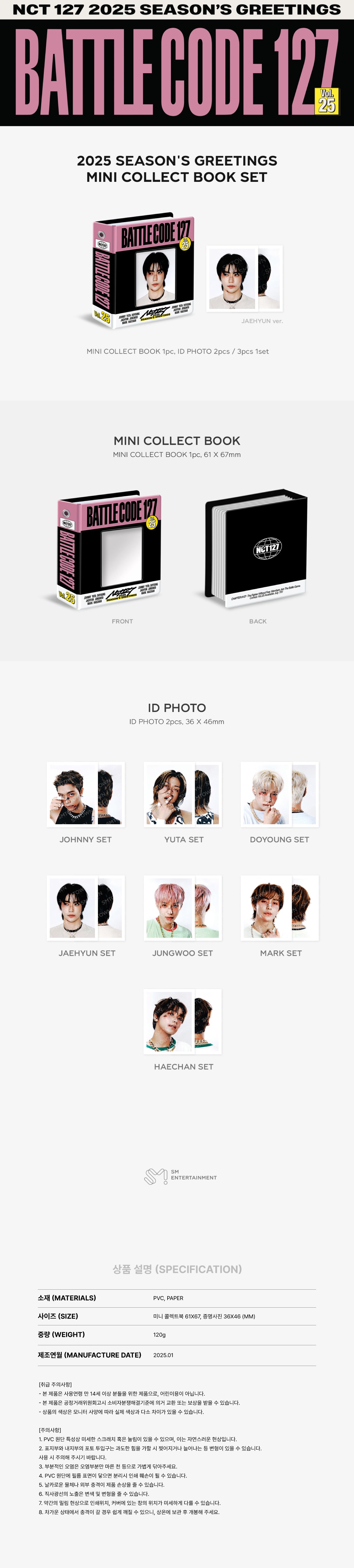 [PRE-ORDER] 2025 SM ARTIST SEASON’S GREETINGS OFFICIAL MD MINI COLLECT BOOK (NCT 127 Ver.)