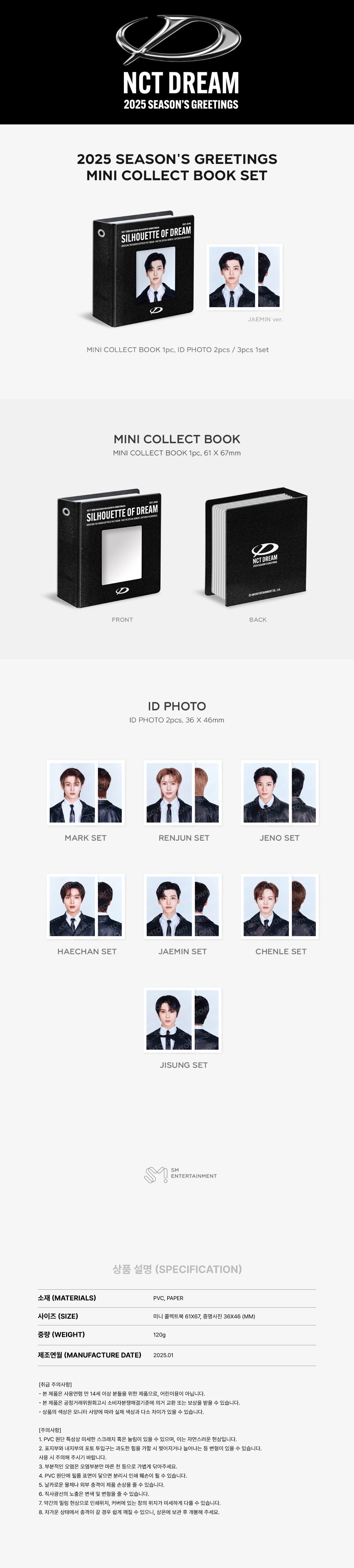 [PRE-ORDER] 2025 SM ARTIST SEASON’S GREETINGS OFFICIAL MD MINI COLLECT BOOK (NCT DREAM Ver.)