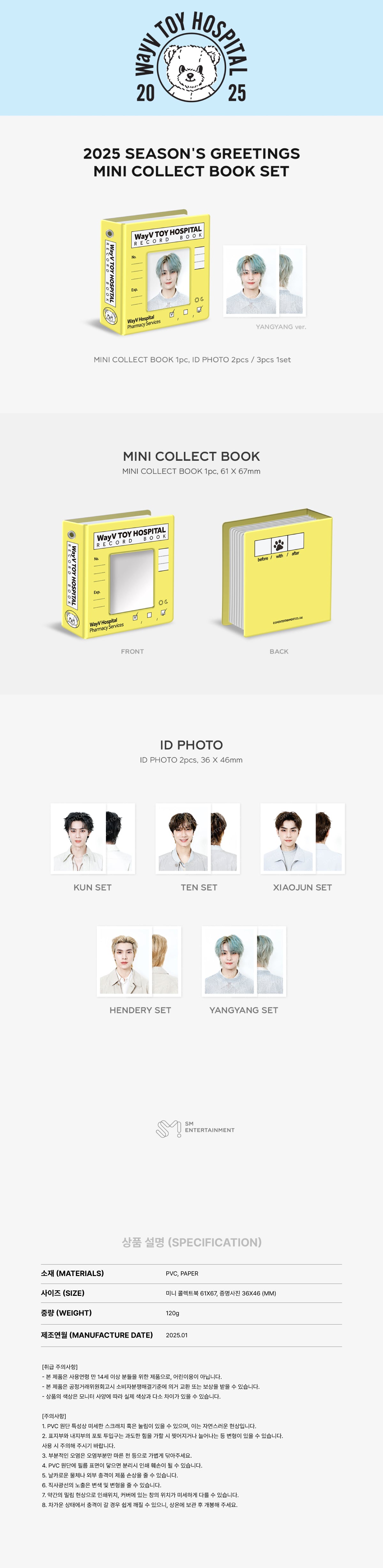 [PRE-ORDER] 2025 SM ARTIST SEASON’S GREETINGS OFFICIAL MD MINI COLLECT BOOK (WayV Ver.)