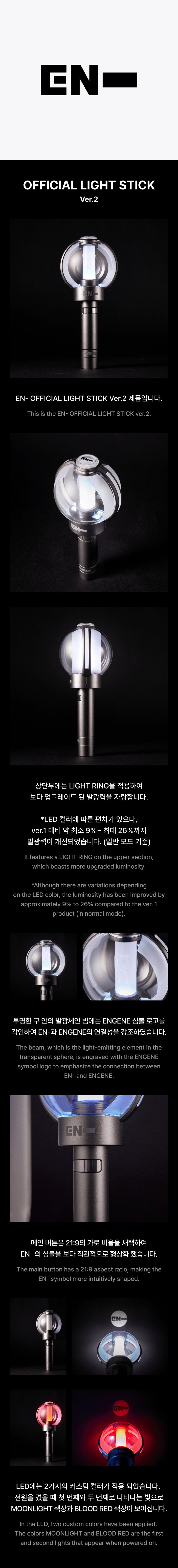 [PRE-ORDER] ENHYPEN Official Light Stick Ver.2