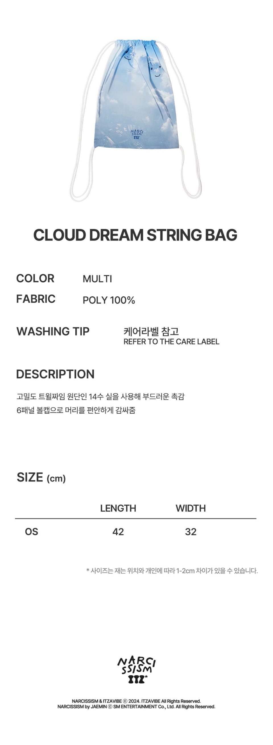 [PRE-ORDER] NARCISSISM & ITZAVIBE(ITZ*) OFFICIAL CLOUD DREAM STRING BAG