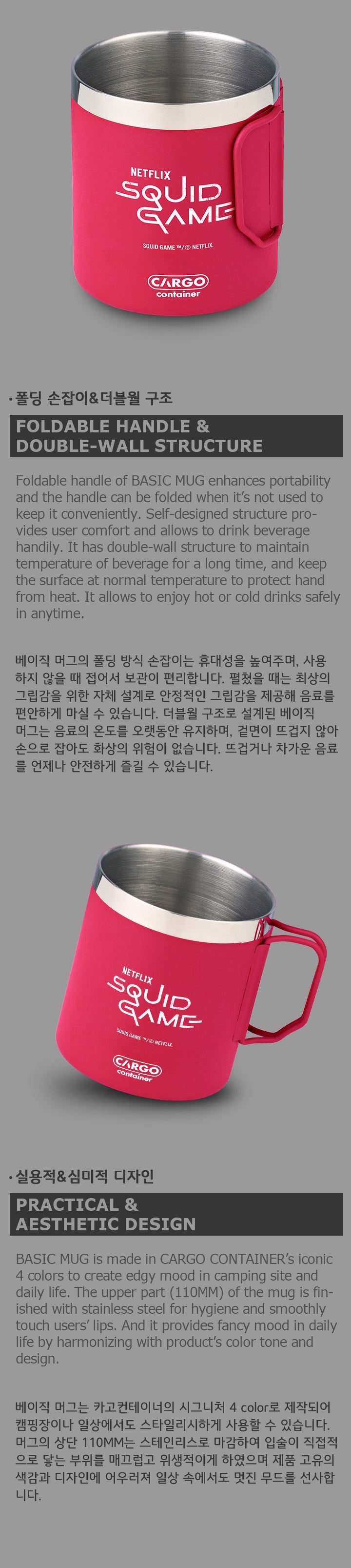 SQUID GAME X KAKAO Official MD Mug