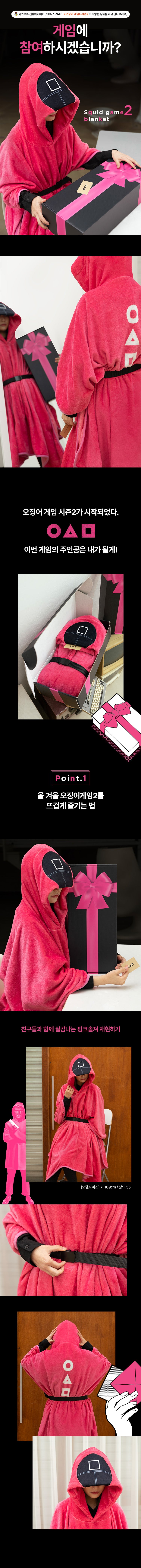 [PRE-ORDER] SQUID GAME X KAKAO Official MD Pink Soldier Hoodie Cape Blanket