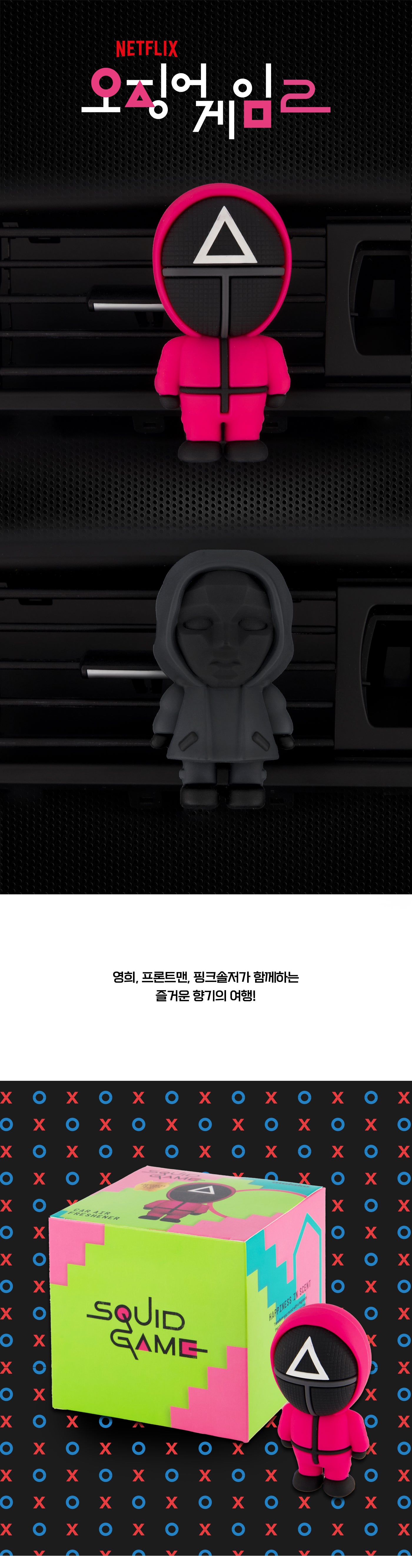 SQUID GAME X KAKAO Official MD Car Air Freshener