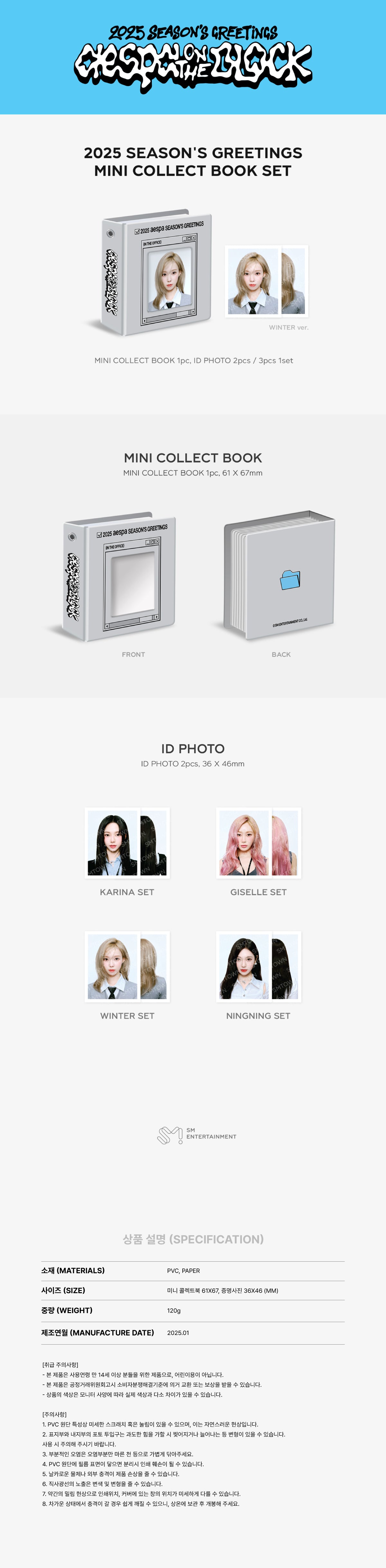 [PRE-ORDER] 2025 SM ARTIST SEASON’S GREETINGS OFFICIAL MD MINI COLLECT BOOK (aespa Ver.)