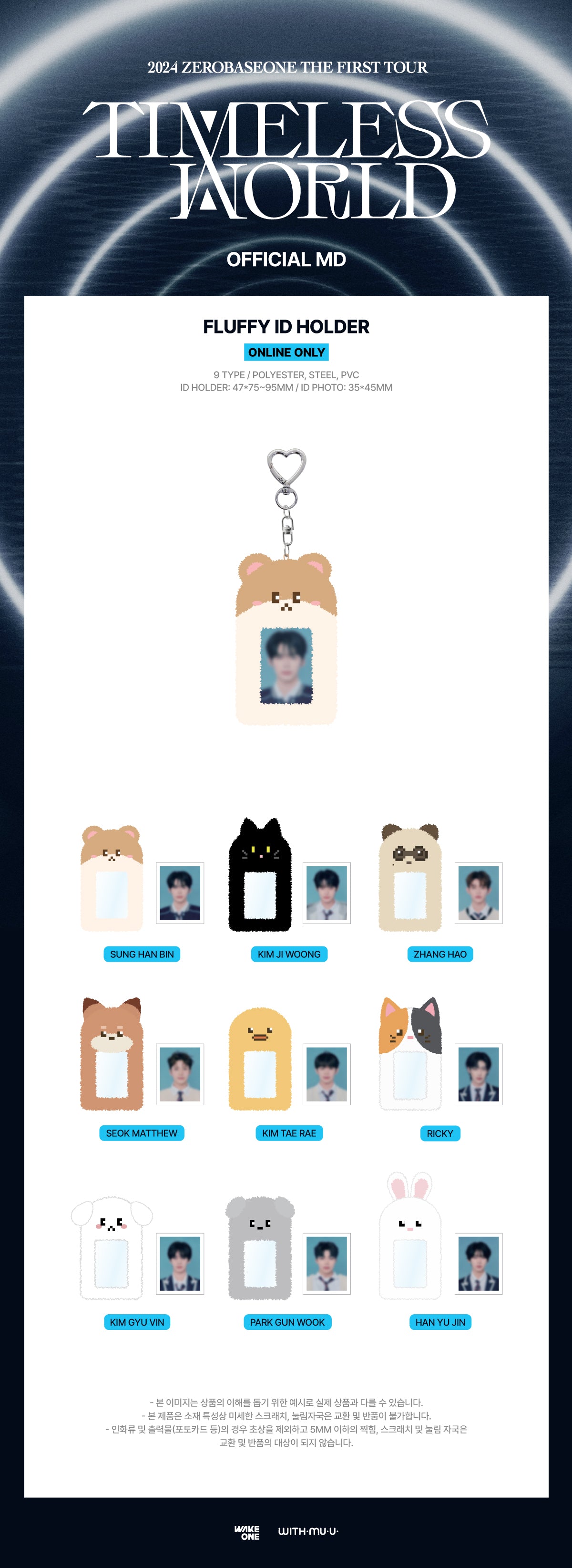 [PRE-ORDER EVENT] ZEROBASEONE TIMELESS WORLD IN SEOUL OFFICIAL MD FLUFFY ID HOLDER