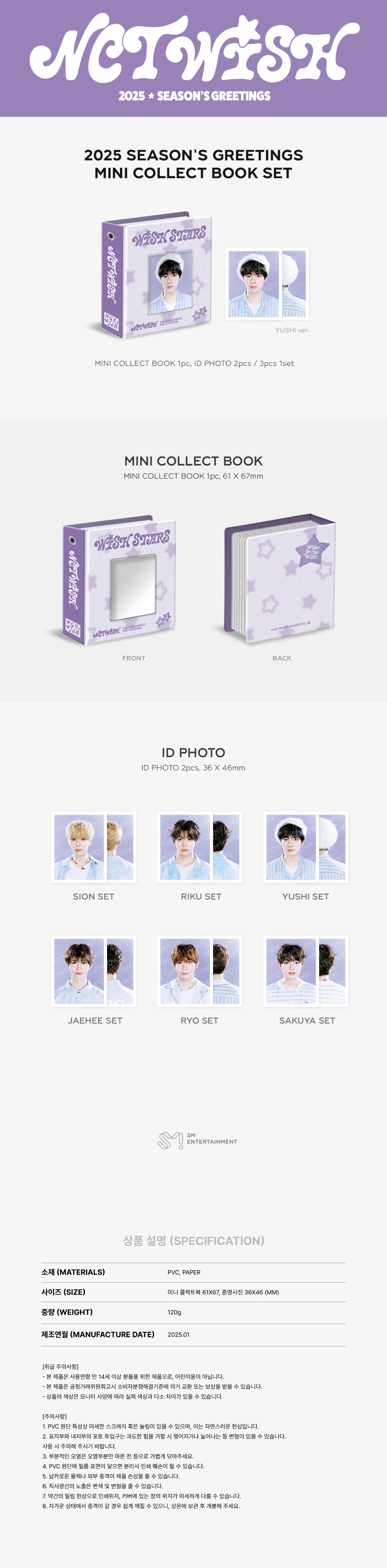 [PRE-ORDER] 2025 SM ARTIST SEASON’S GREETINGS OFFICIAL MD MINI COLLECT BOOK (NCT WISH Ver.)