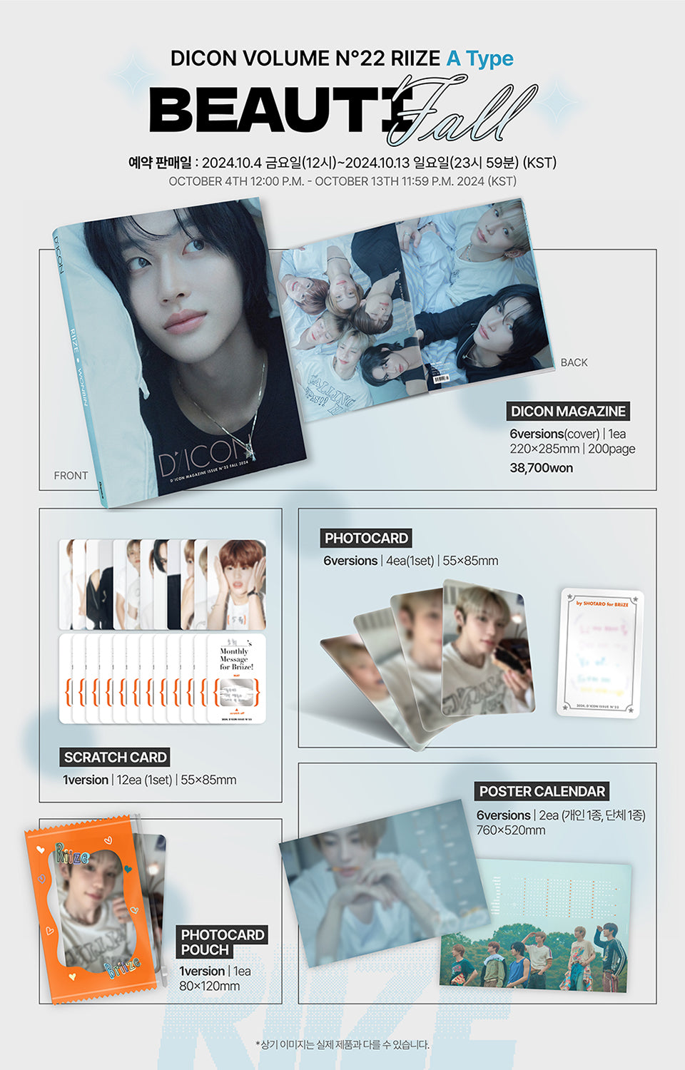 [PRE-ORDER BENEFIT] RIIZE DICON VOLUME N°22 RIIZE : A-beautifall, B-colorfall