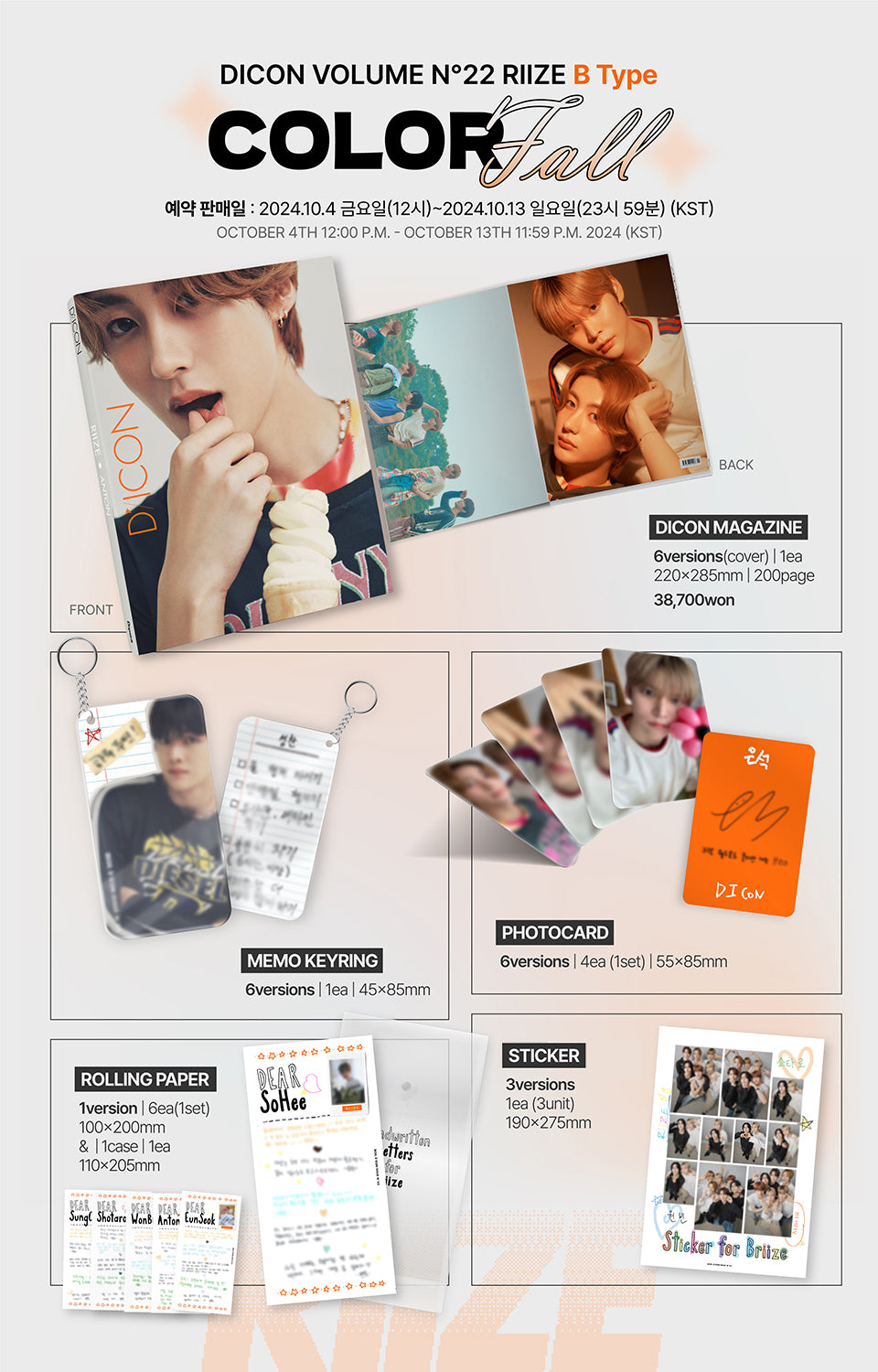[PRE-ORDER BENEFIT] RIIZE DICON VOLUME N°22 RIIZE : A-beautifall, B-colorfall