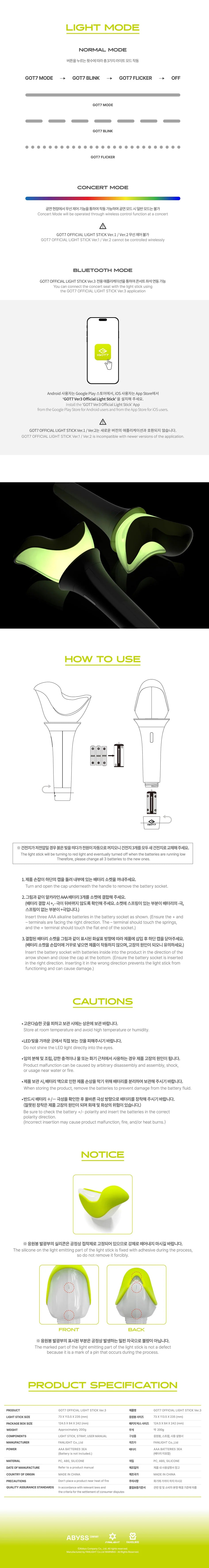 GOT7 OFFICIAL LIGHT STICK Ver.3