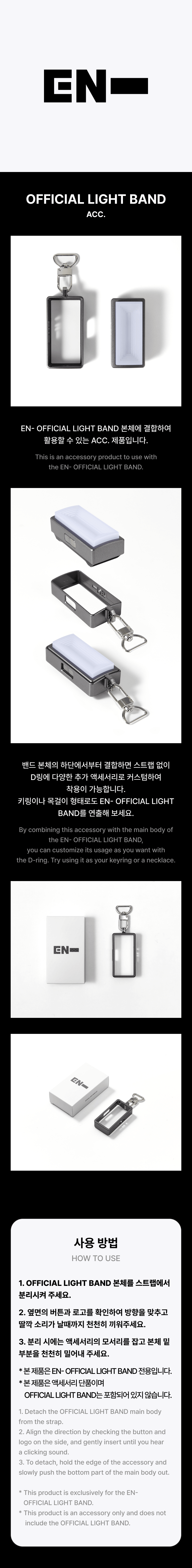 [PRE-ORDER] ENHYPEN Official Light Band Acc.