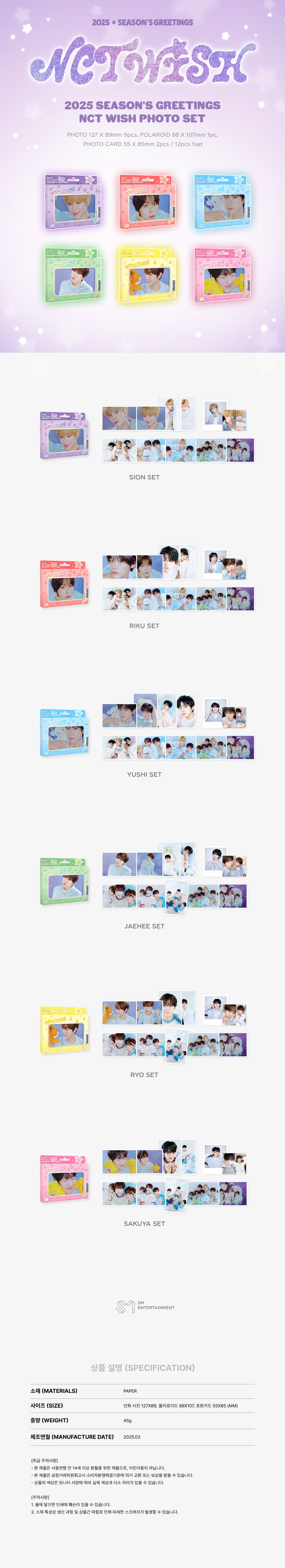 NCT WISH 2025 SEASON'S GREETINGS