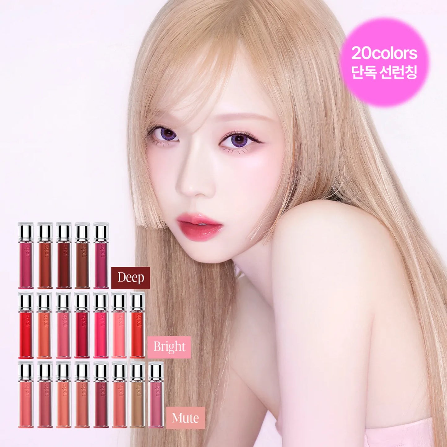 [PHOTOCARD EVENT] espoir Couture Lip Tint Glaze