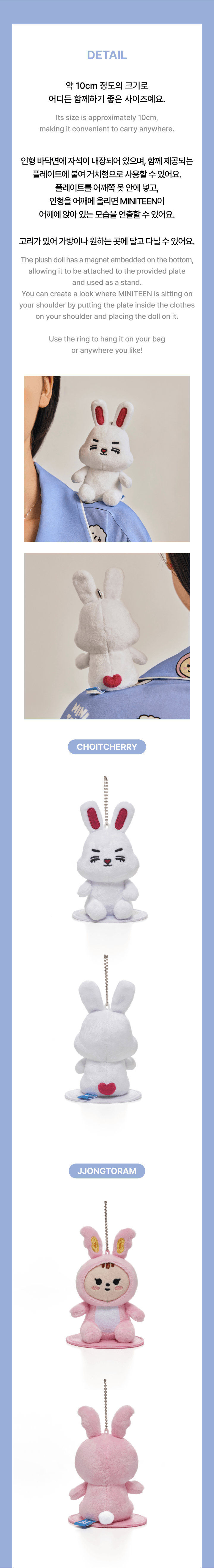 [PRE-ORDER] SEVENTEEN MINITEEN Official MD Magnet Plush Keyring