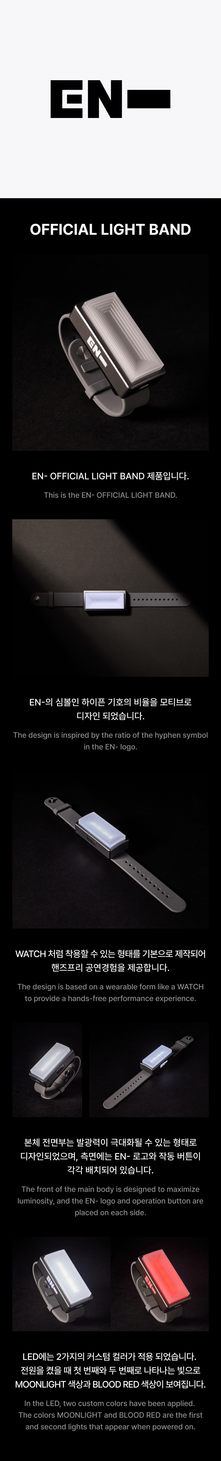 [PRE-ORDER] ENHYPEN Official Light Band