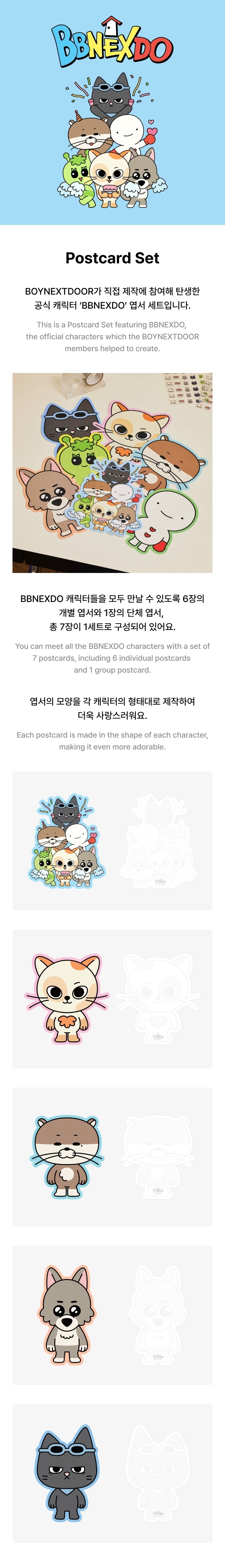 [PRE-ORDER EVENT] BOYNEXTDOOR BBONEXDO Official Postcard Set