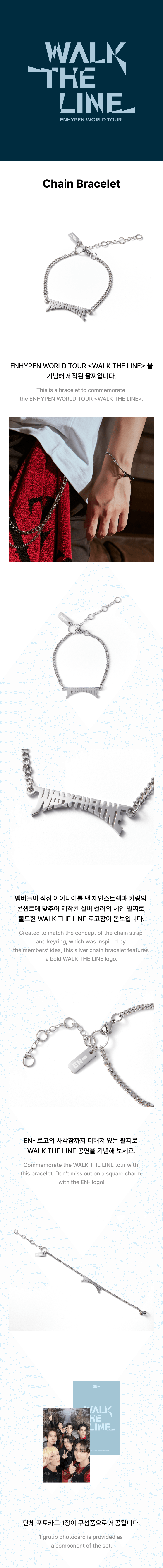 [PRE-ORDER] ENHYPEN WALK THE LINE Official MD Chain Bracelet
