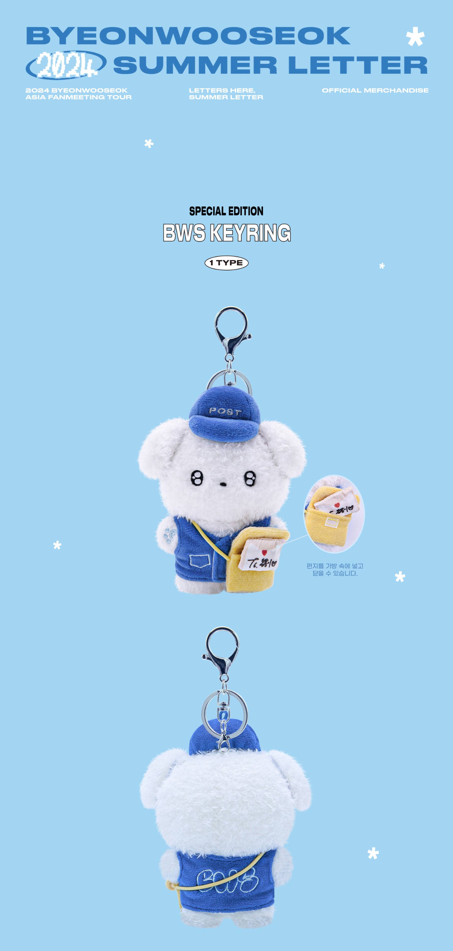 [PRE-ORDER] BYEON WOO SEOK FANMEETING TOUR SUMMER LETTER OFFICIAL MD SPECIAL EDITION BWS KEYRING