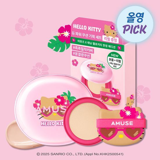 AMUSE X TANNING HELLO KITTY DEW POWER VEGAN CUSHION FOUNDATION