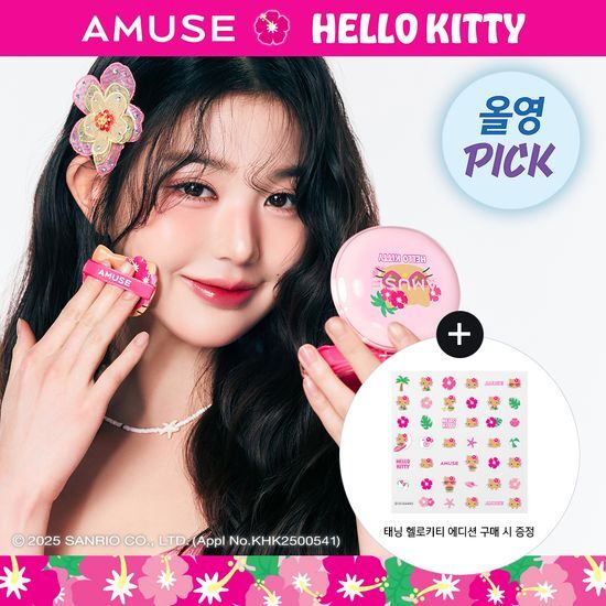 AMUSE X TANNING HELLO KITTY DEW POWER VEGAN CUSHION FOUNDATION