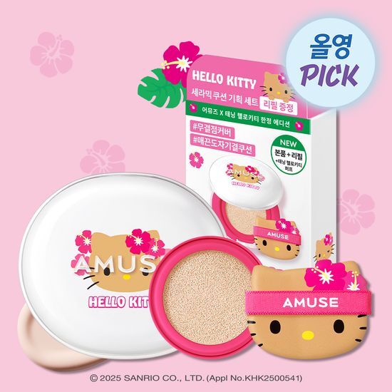 AMUSE X TANNING HELLO KITTY CERAMIC SKIN PERFECTOR CUSHION FOUNDATION
