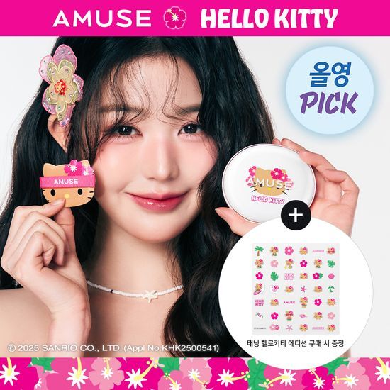 AMUSE X TANNING HELLO KITTY CERAMIC SKIN PERFECTOR CUSHION FOUNDATION