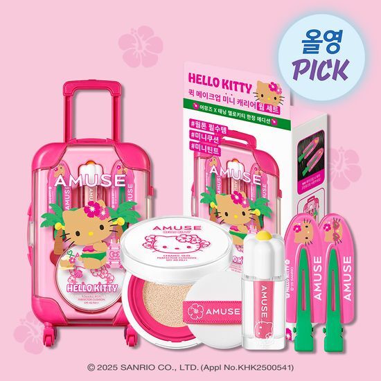 AMUSE X TANNING HELLO KITTY QUICK MAKEUP MINI LUGGAGE SET