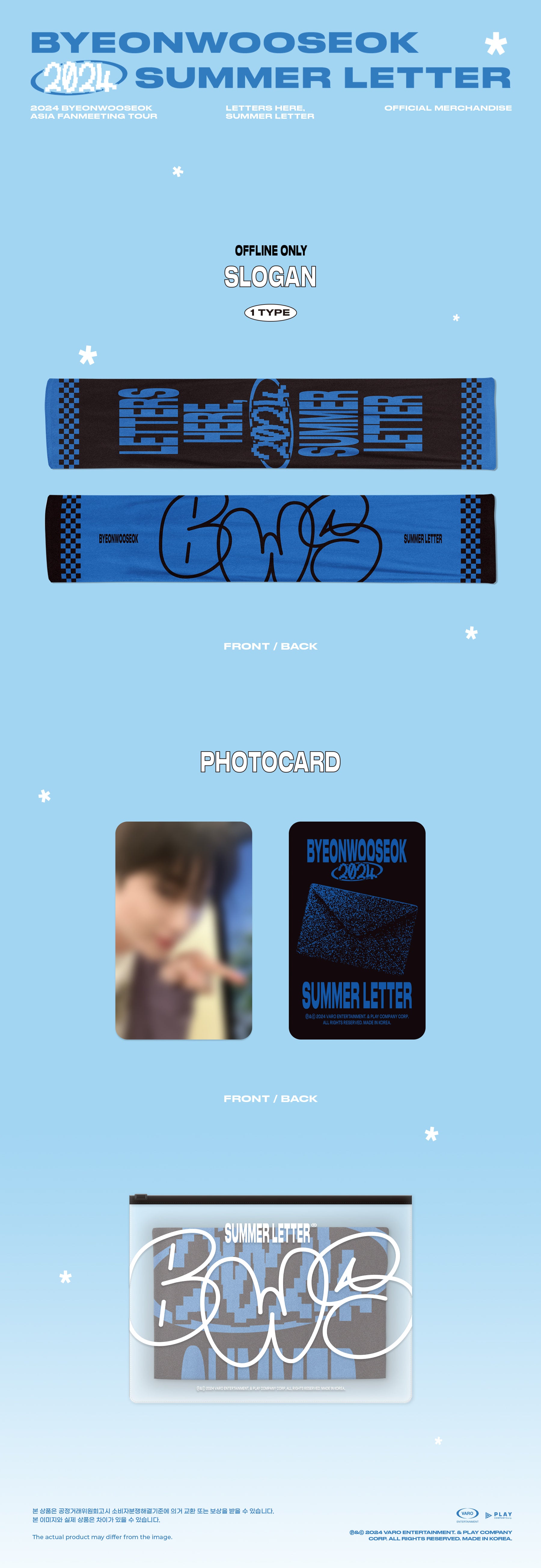 PRE-ORDER] BYEON WOO SEOK FANMEETING TOUR SUMMER LETTER OFFICIAL