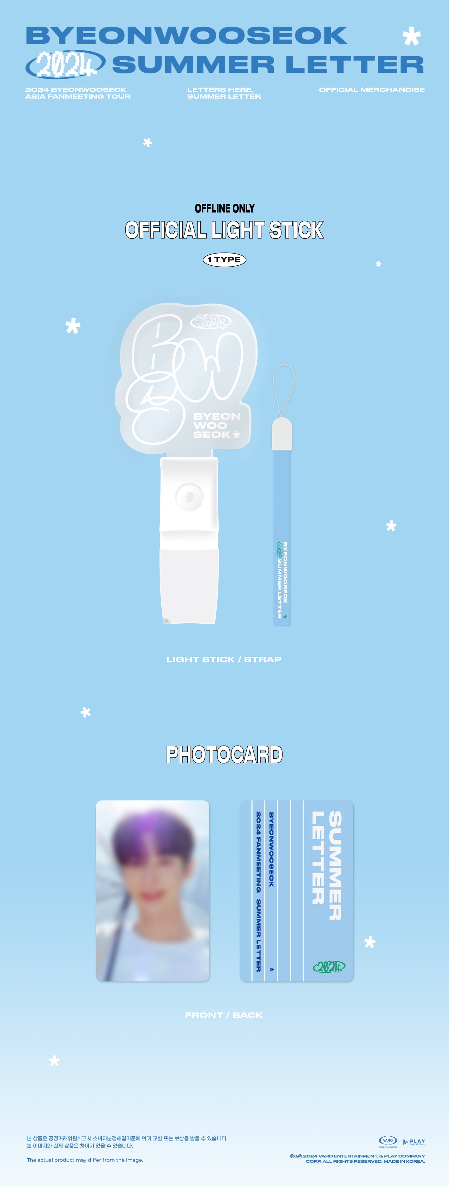 [PRE-ORDER] BYEON WOO SEOK FANMEETING TOUR SUMMER LETTER OFFICIAL MD LIGHT STICK