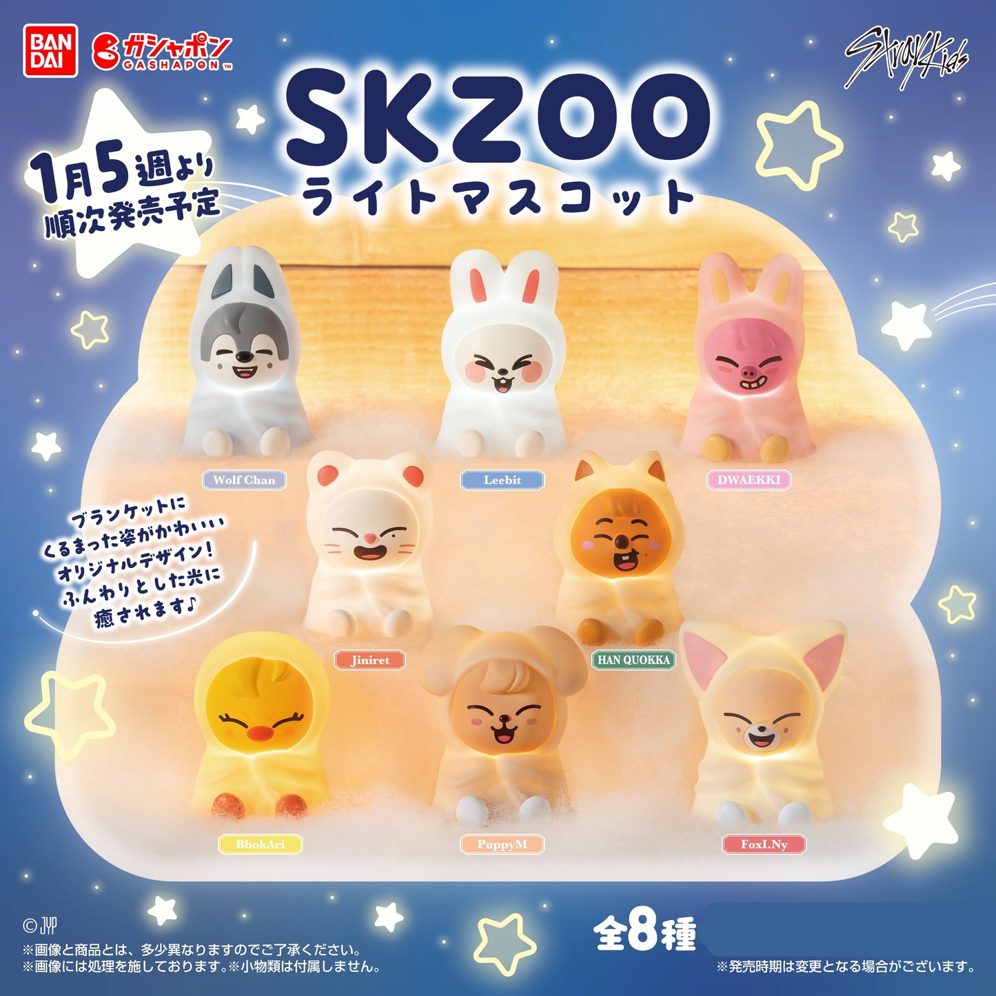 [PRE-ORDER] Stray Kids JAPAN OFFICIAL GASHAPON SKZOO Light Mascot