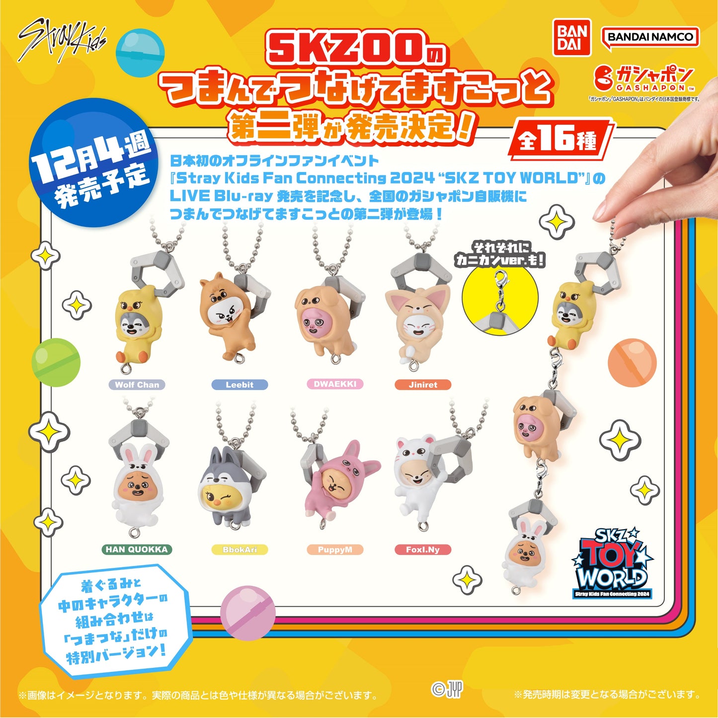 [PRE-ORDER] Stray Kids JAPAN OFFICIAL GASHAPON SKZOO Pinch and Connect Mascot