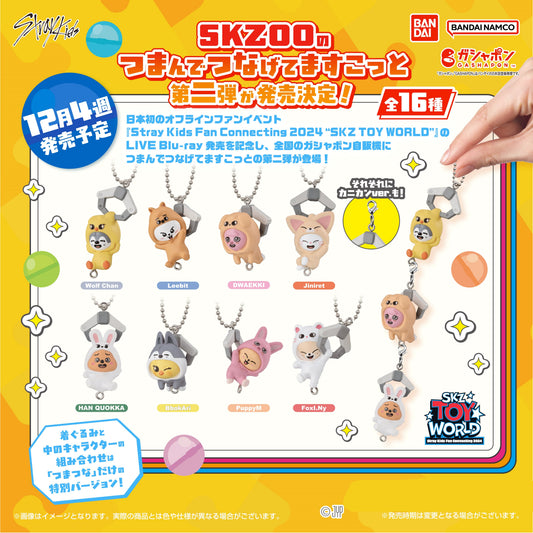 [PRE-ORDER] Stray Kids JAPAN OFFICIAL GASHAPON SKZOO Pinch and Connect Mascot