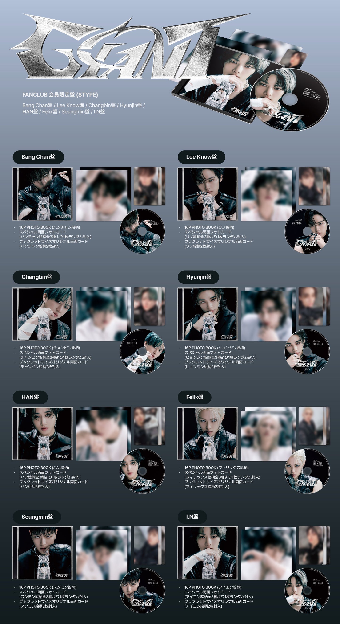 [PRE-ORDER EVENT] Stray Kids 2ND JAPAN ALBUM GIANT FANCLUB MEMBER ver. (w. Selfie PC)