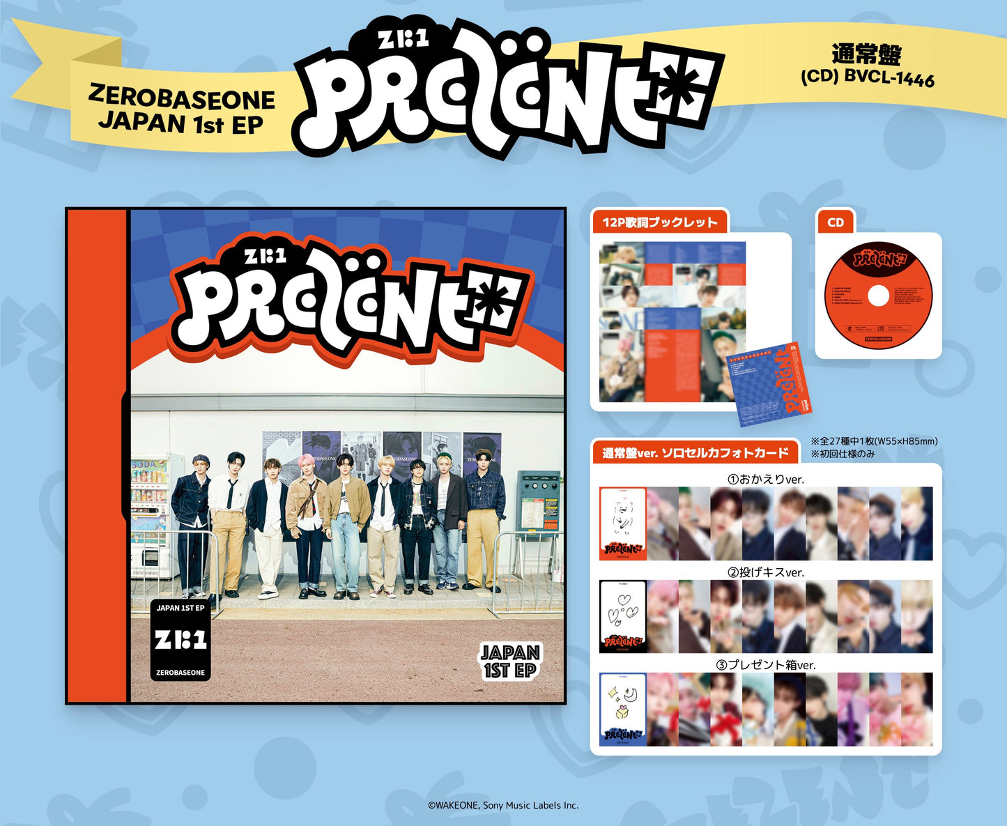 [PRE-ORDER BENEFIT] ZEROBASEONE Japan 1st Album PREZENT Standard ver.