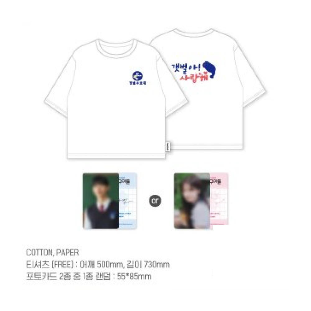 [PRE-ORDER] Love Next Door POP-UP OFFICIAL MD T-Shirt