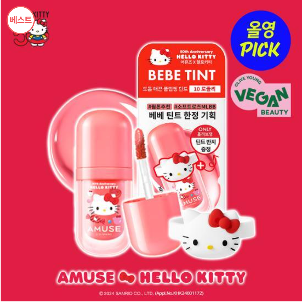 AMUSE X HELLO KITTY Bebe Tint