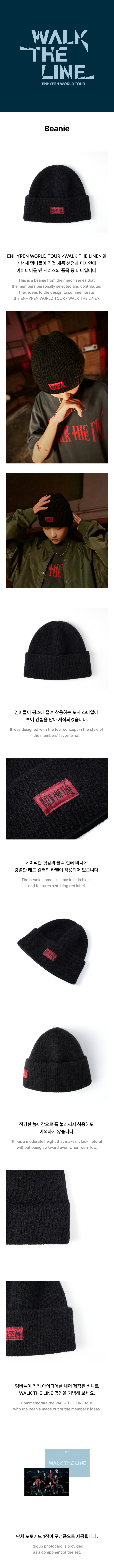 [PRE-ORDER] ENHYPEN WALK THE LINE Official MD Beanie