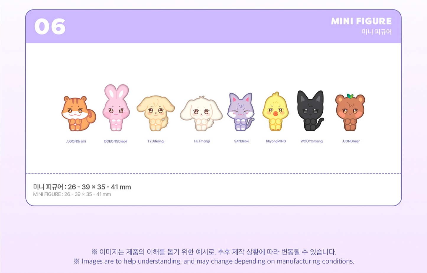 [PRE-ORDER EVENT] ATEEZ ANITEEZ IN DREAMLAND OFFICIAL MD MINI FIGURE