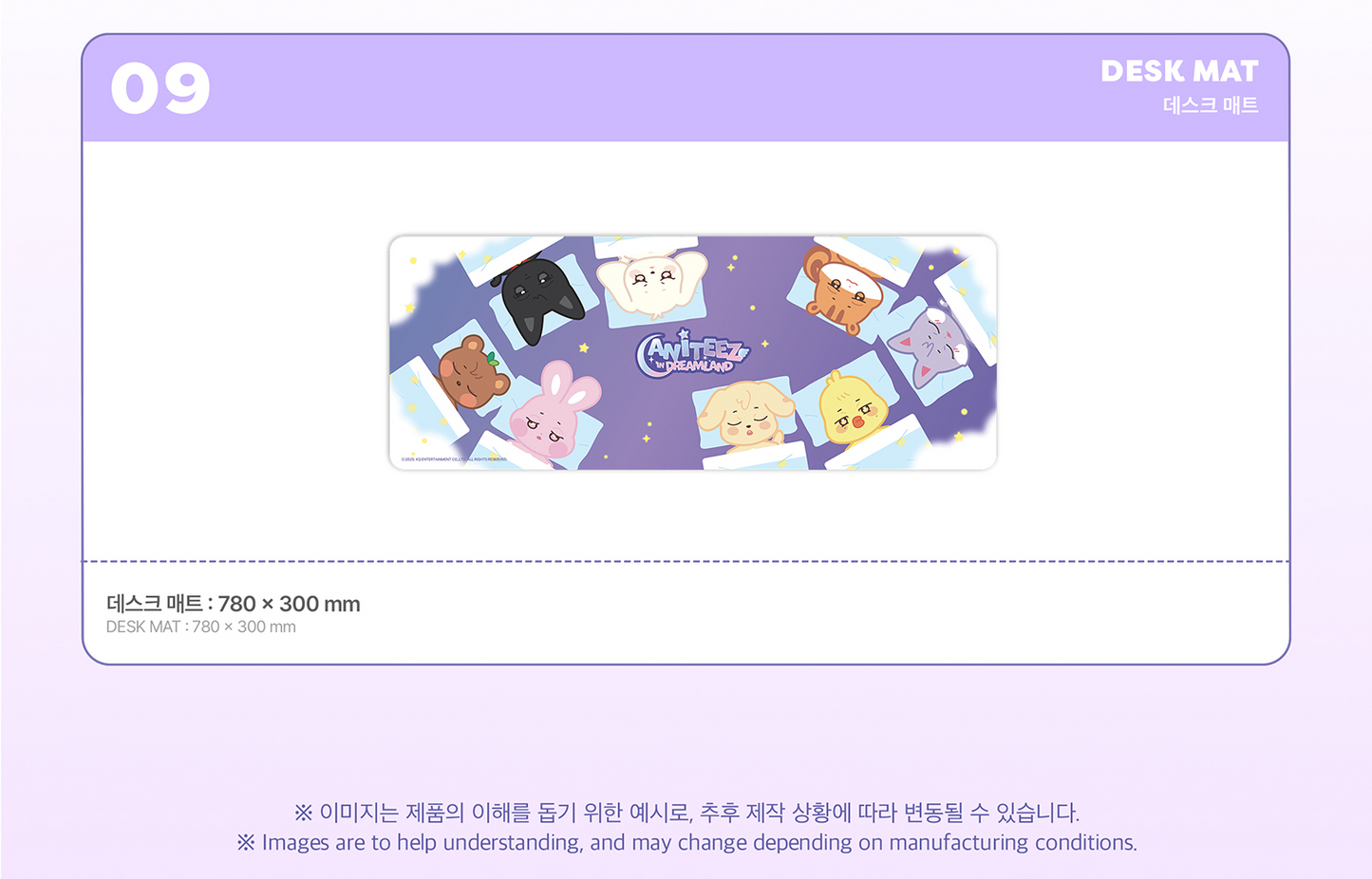 [PRE-ORDER EVENT] ATEEZ ANITEEZ IN DREAMLAND OFFICIAL MD DESK MAT
