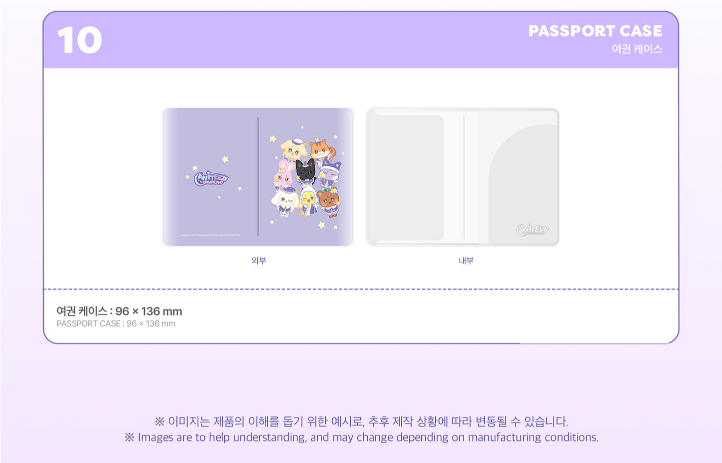 [PRE-ORDER EVENT] ATEEZ ANITEEZ IN DREAMLAND OFFICIAL MD PASSPORT CASE